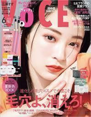 VOCE6月号