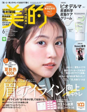 美的6月号