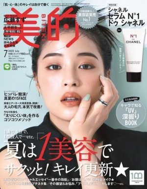 美的7月号