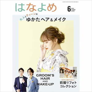 百日草のはなよめ6月号