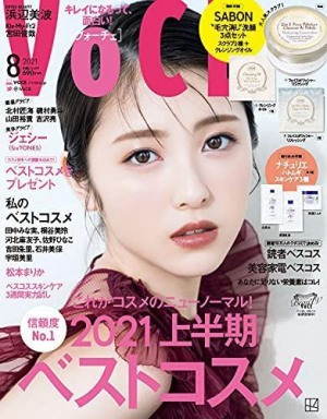 VOCE8月号