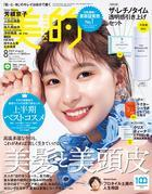 美的 8月号