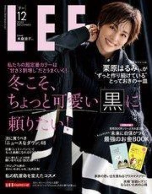 LEE 12月号