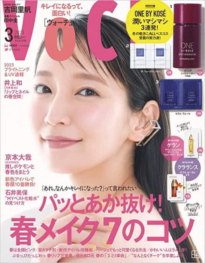 VOCE 3月号