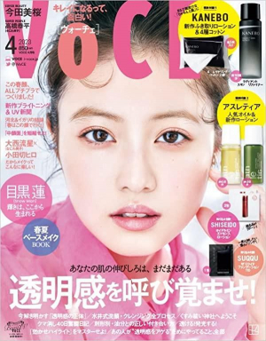 VOCE 4月号