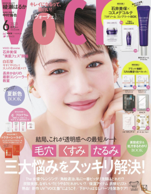 VOCE 6月号