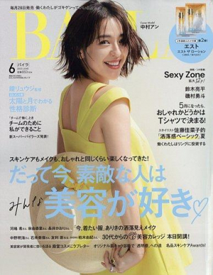 BAILA 6月号