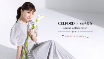 CELFORD×石井美保 Special Collaboration Vol.2 女性を美しく魅せる刺繍ドレス