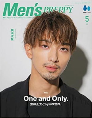 Men's PREPPY 5月号