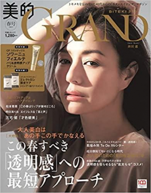 美的GRAND春号