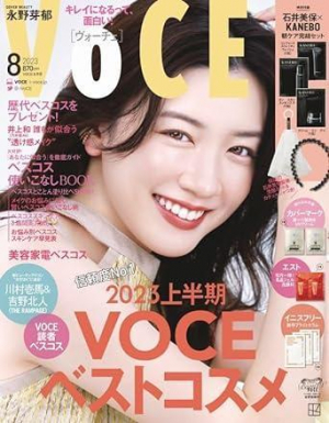 VOCE8月号