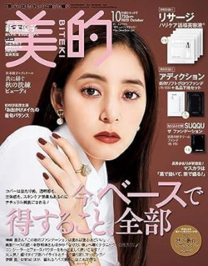 美的10月号