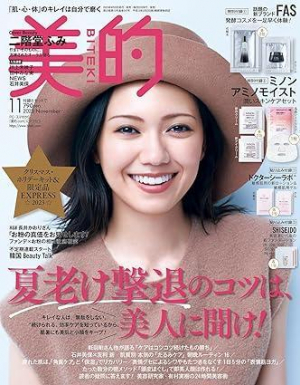 美的11月号