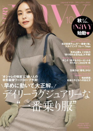 VERY NaVY10月号