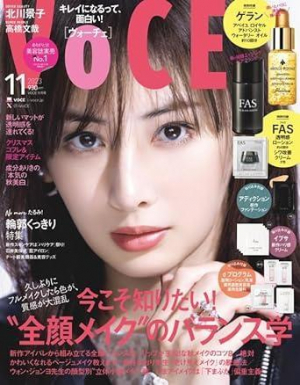 VOCE11月号