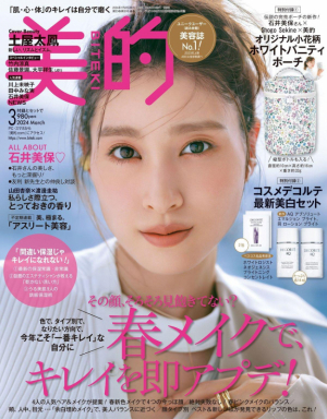 美的3月号