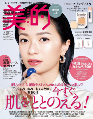 美的4月号
