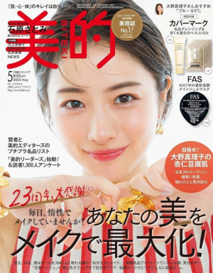 美的5月号