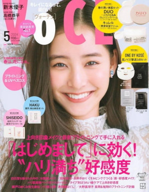 VOCE5月号