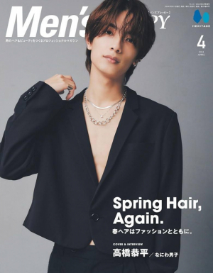 Men's PREPPY4月号