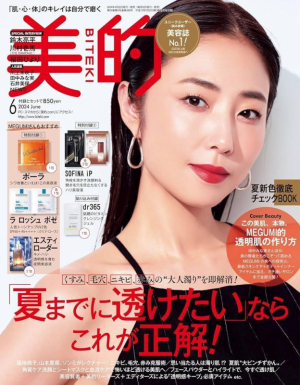 美的6月号