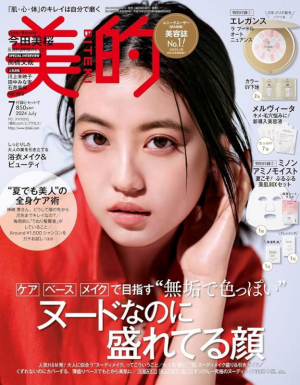 美的7月号