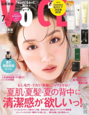 VOCE7月号
