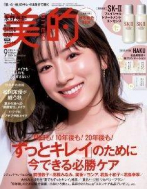 美的9月号