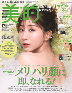 美的12月号