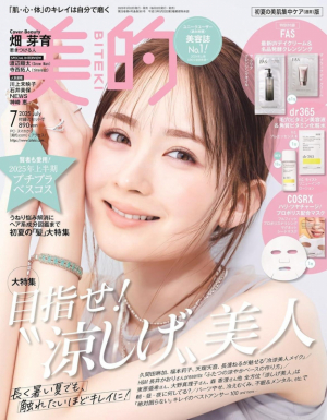 美的7月号
