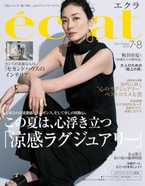 eclat7・8月