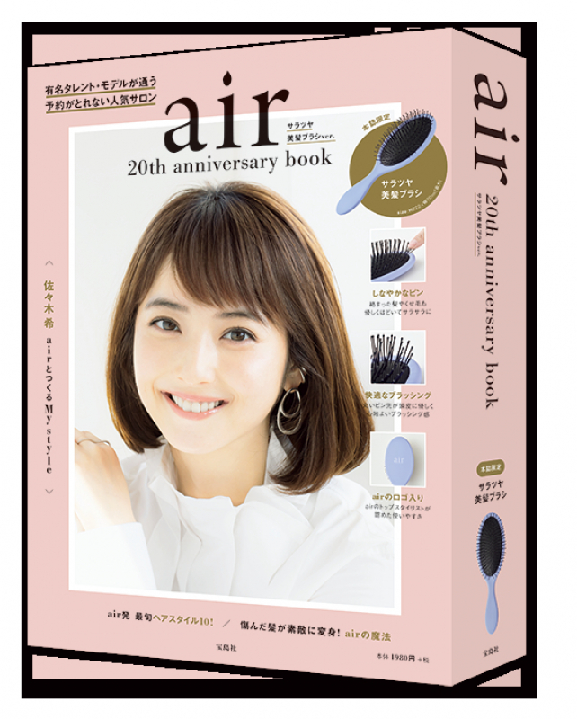 【NEW!】air20THアニバーサリーブック　発売
