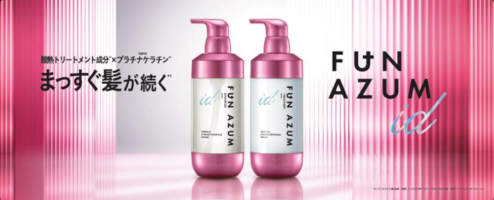 air監修『FUN AZUM』追加ラインナップ発売