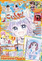 ちゃお1月号