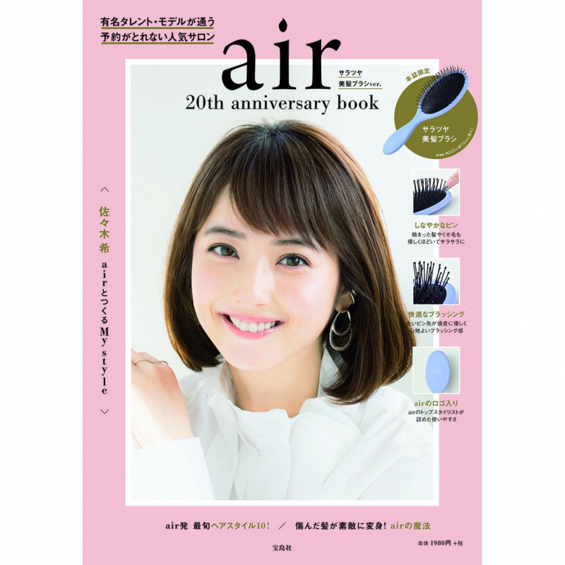 本日発売！air 20th anniversary book！