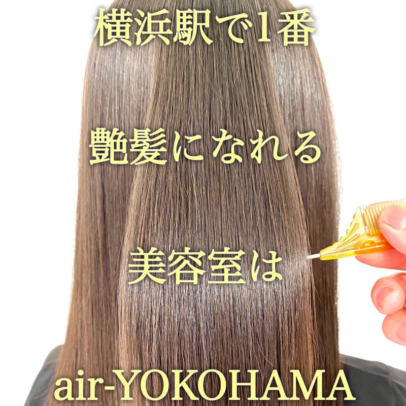 【たった1時間で叶う！？】横浜駅で一番艶髪になれる美容室はここ！？