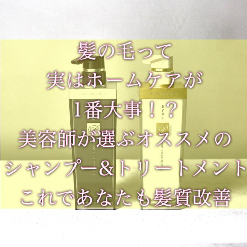 【ホームケアで髪質改善！？】以外と知らないホームケアの仕方がまるわかり！？