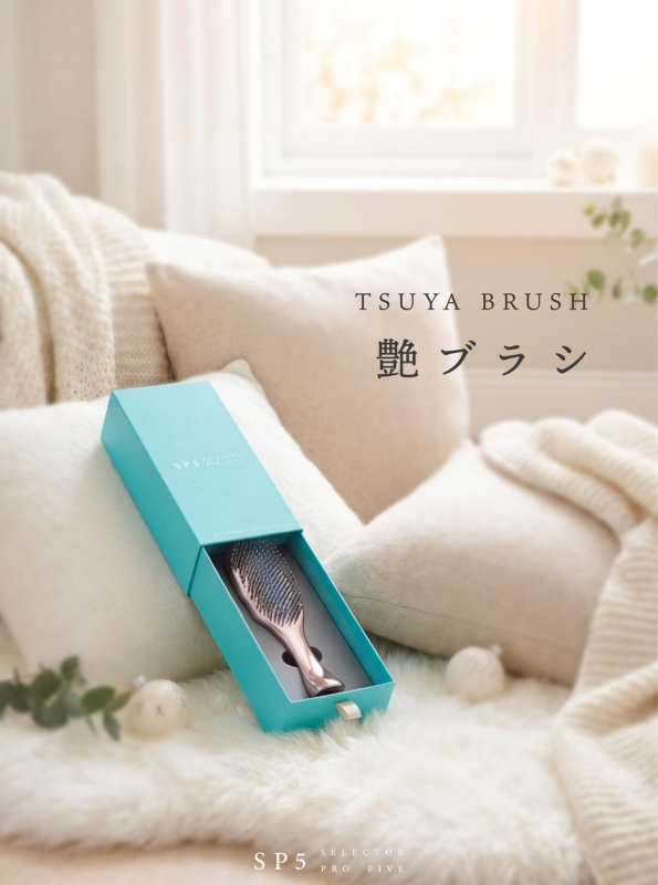 とかすだけでがイオンが出る！艶ブラシがすごい！