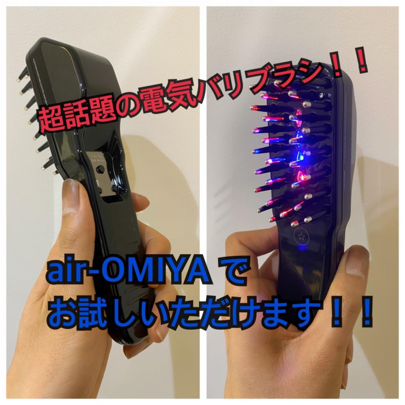 話題の電気バリブラシ！ありますよ！