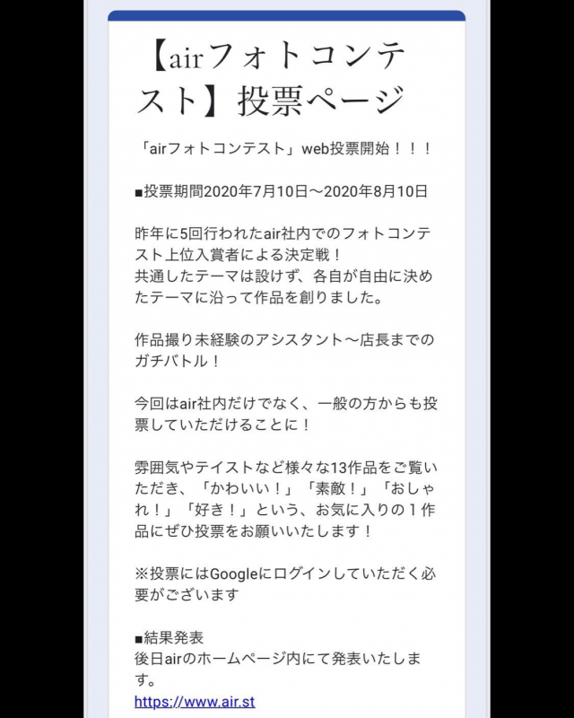 airフォトコンテスト