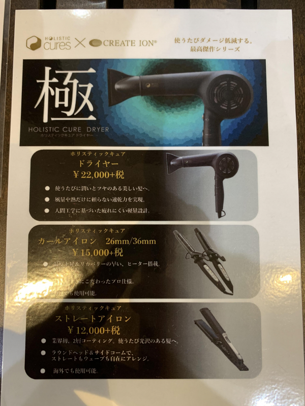 ホリスティックシリーズ！