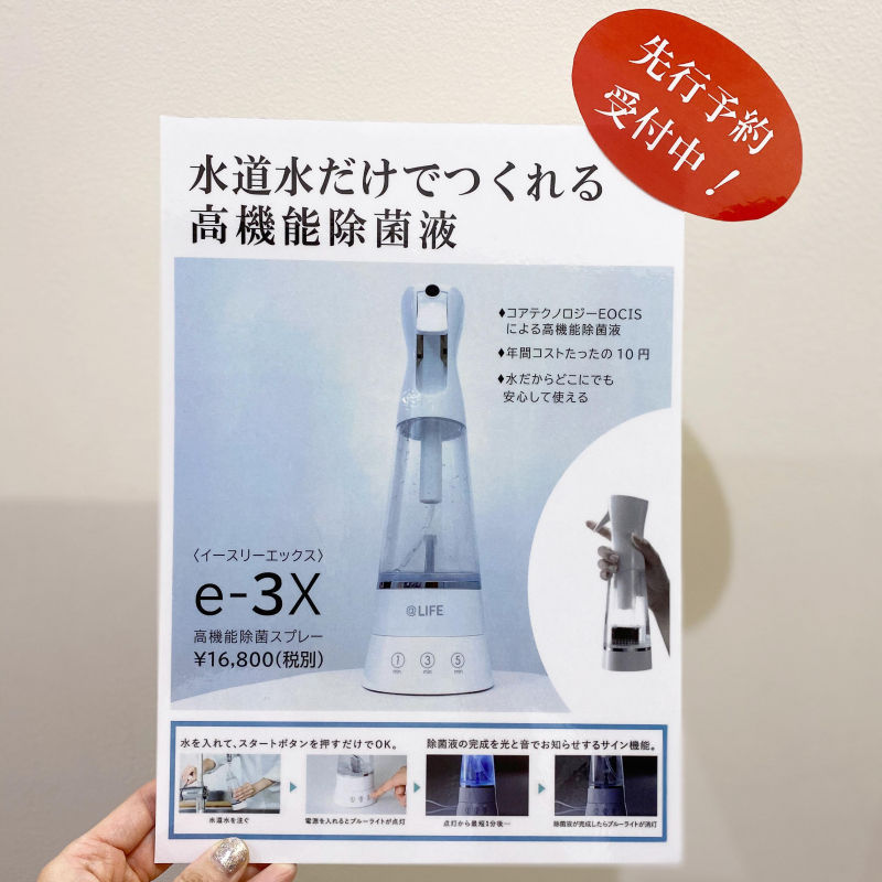 先行予約受付開始☆