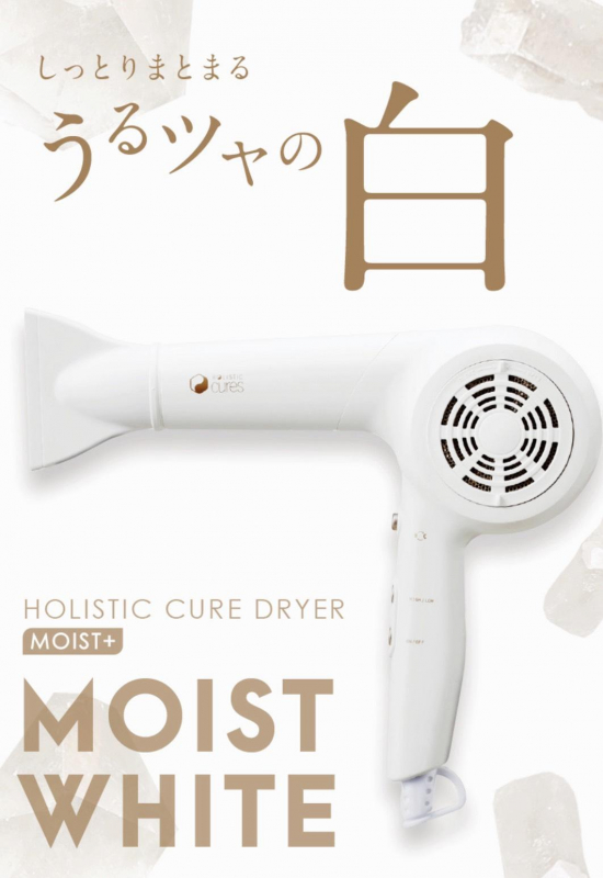 ホリスティックキュアドライヤーをお安く買えるチャンスですよー！！