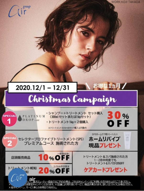 今年も残す所、後わずか！