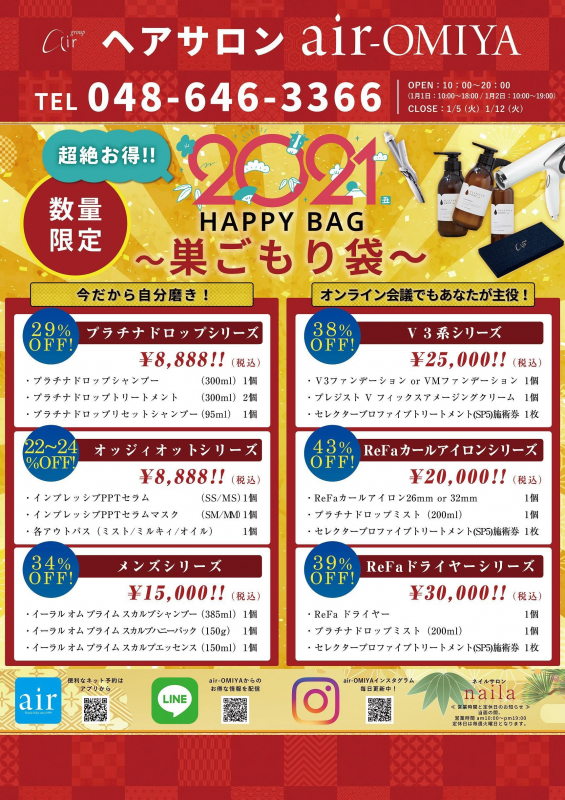 あけましておめでとうございます！