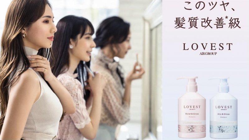 ドンキで買える！髪質改善級サロンクオリティーヘアケア【LOVEST(ラベスト)シャンプー＆トリートメント】誕生！！！