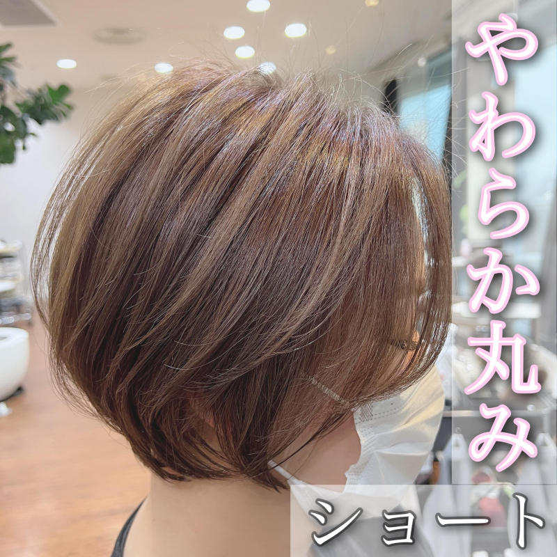 丸みショート