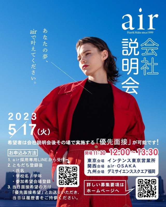 美容学生必見です！