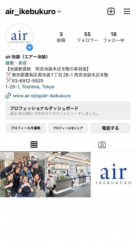 air池袋インスタ開設☆