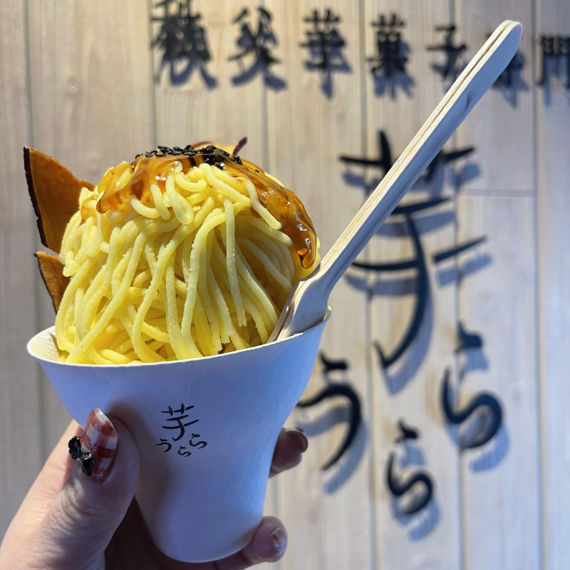 秋じゃなくても美味しいお芋